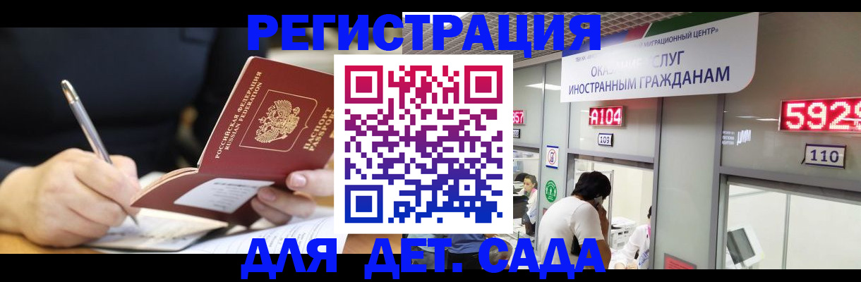 прописка ребенка в Лагани