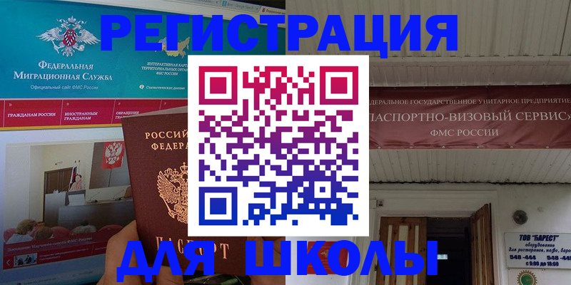 прописка паспорт в Лагани