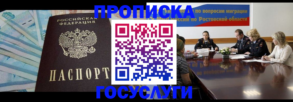 временная регистрация собственник в Лагани